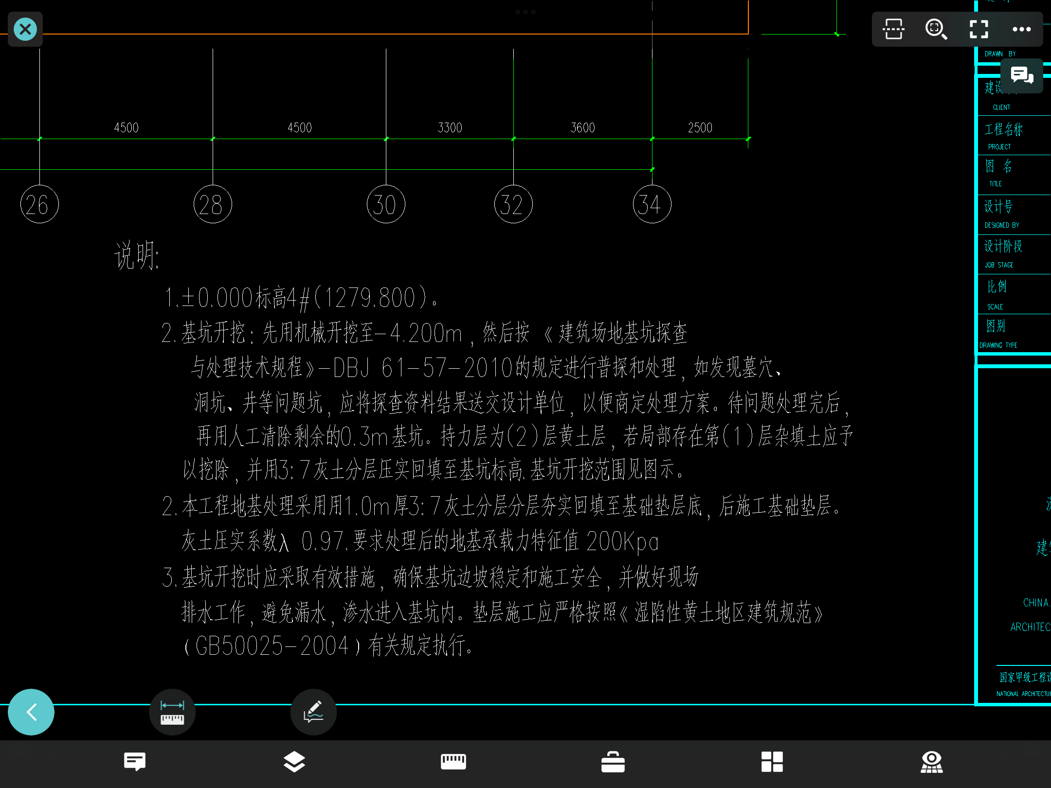 大開(kāi)挖