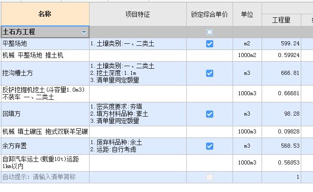 清單描述