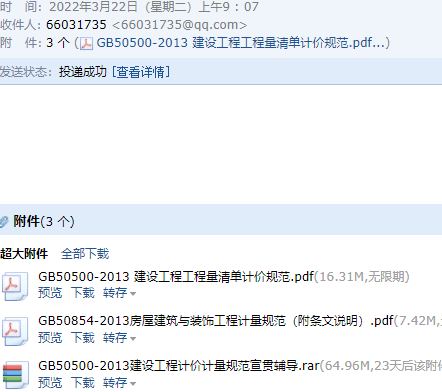 計量