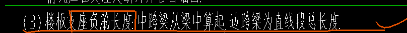 負筋