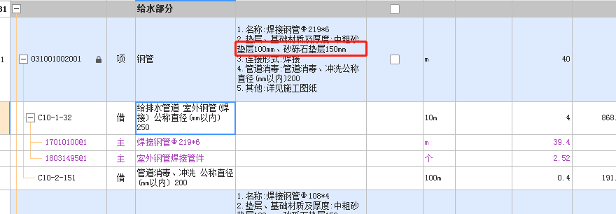 焊接鋼管