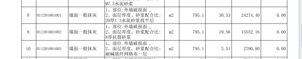 立面
