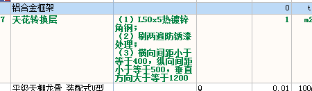 角鋼