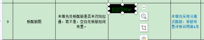 分離式配筋