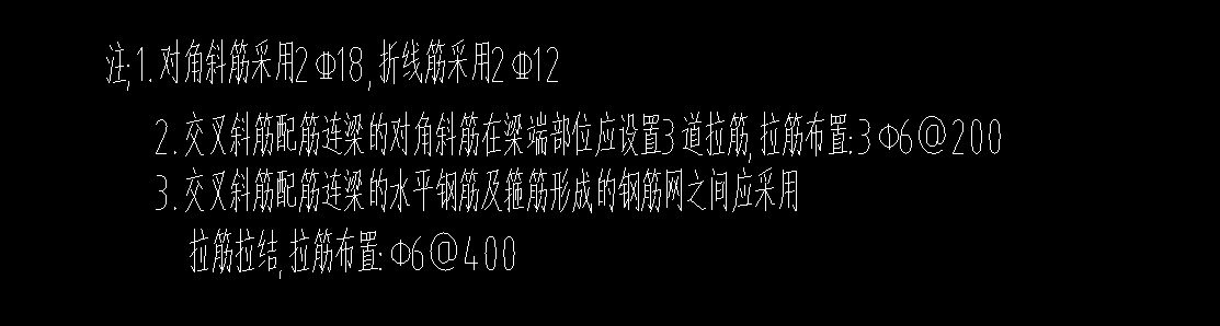 連梁