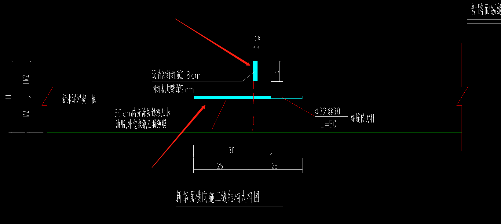 伸縮縫