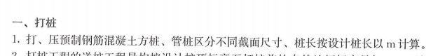 樁