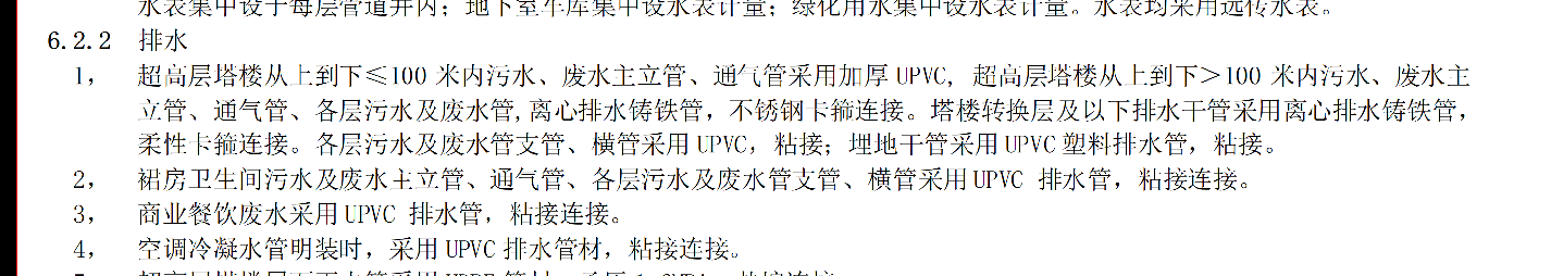 立管壓力