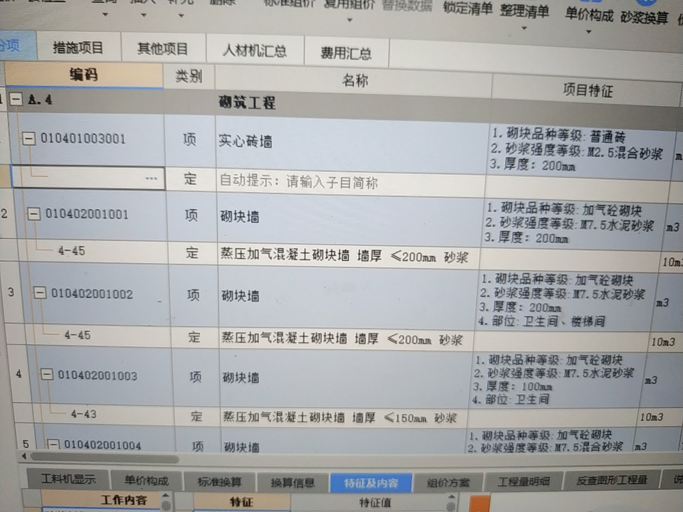 女兒墻