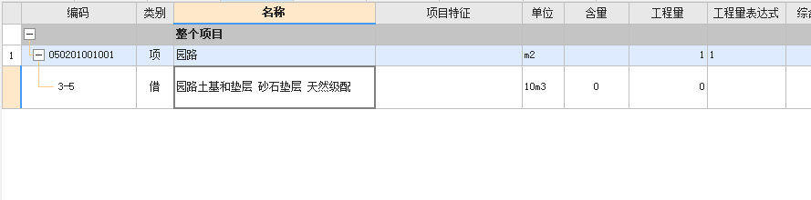 干硬性水泥砂漿