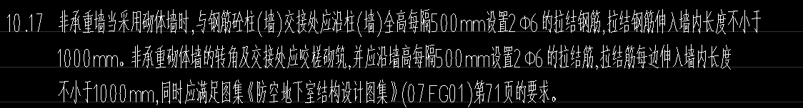 砌體墻