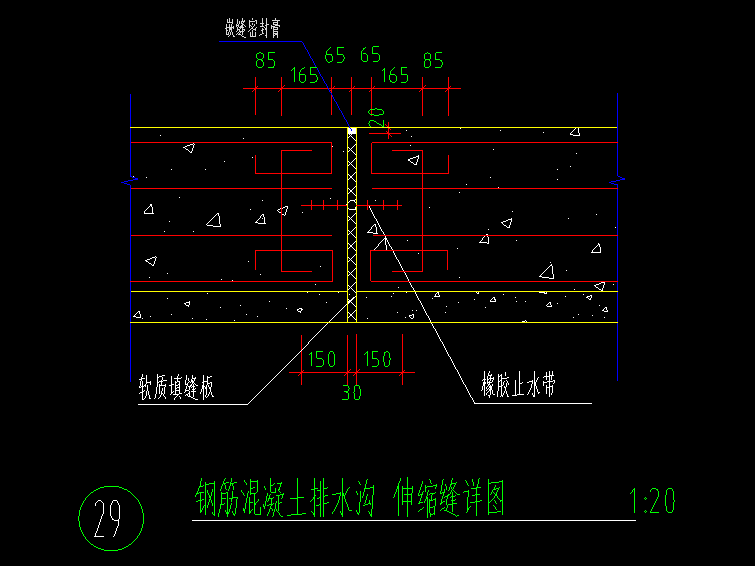 伸縮縫