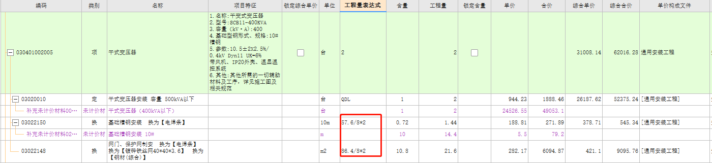 電焊