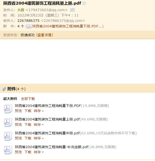 定額
