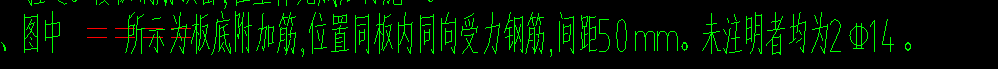 附加筋