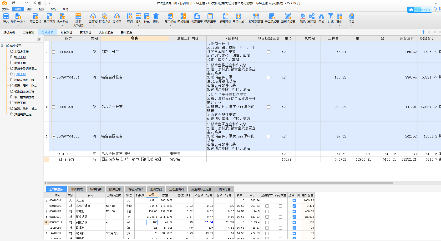 消耗量