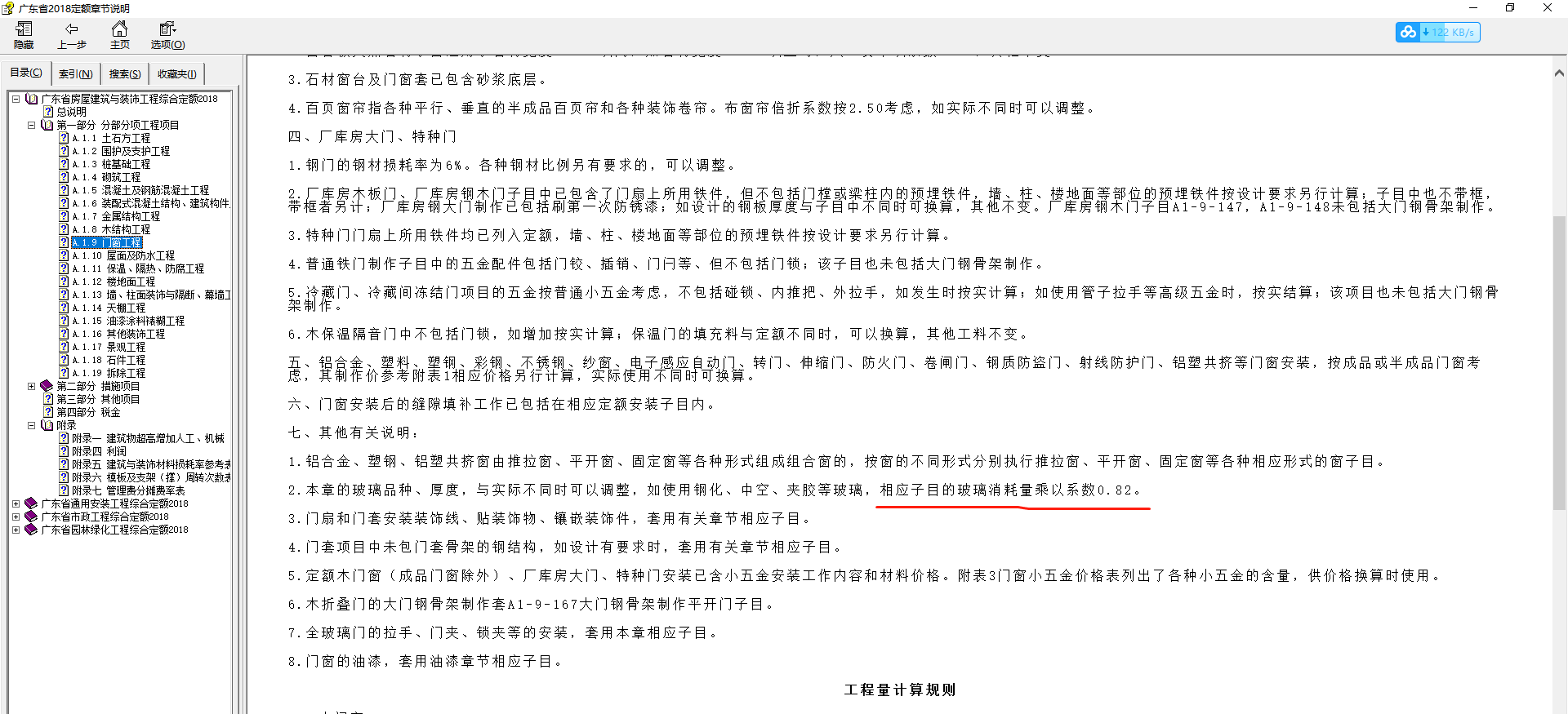 消耗