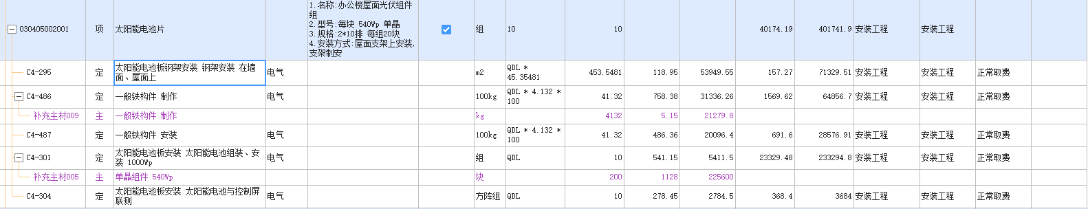 鐵構件