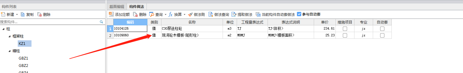 查看工程量