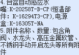 洗臉盆怎么套定額