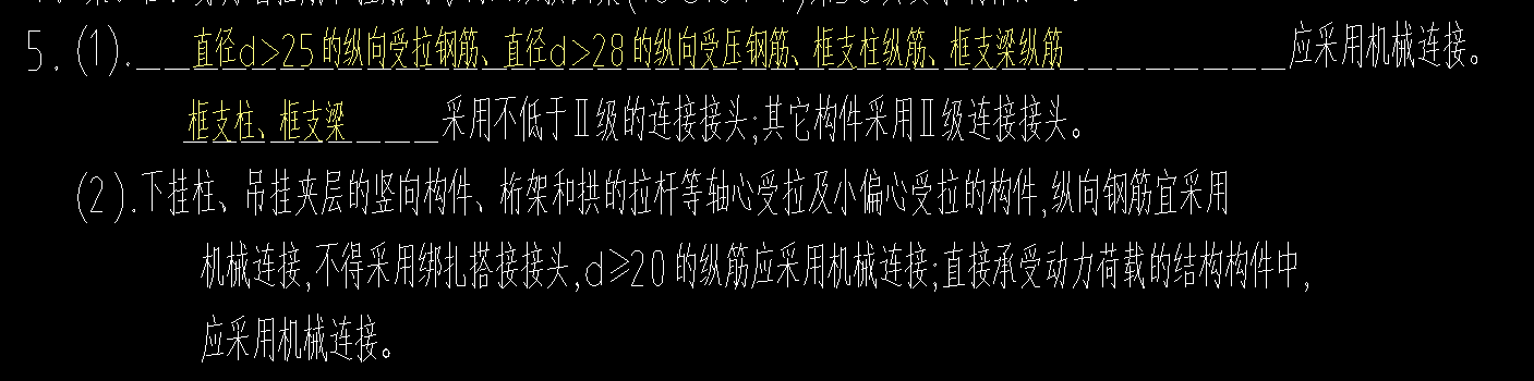 搭接