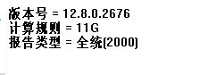 算量