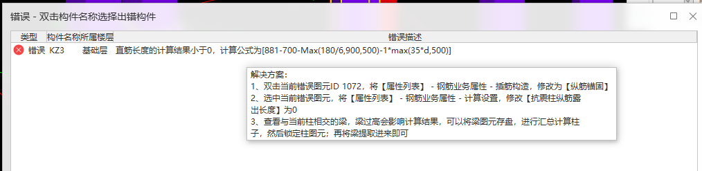筋位