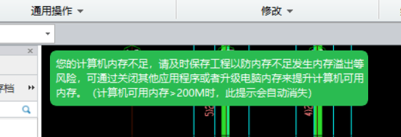 廣聯(lián)達(dá)算量軟件