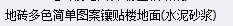 套什么定額