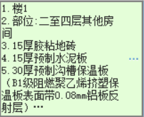 樓地面