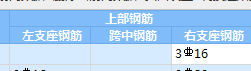 支座