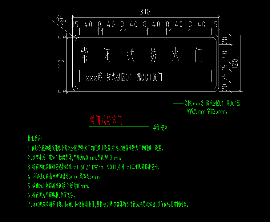 標(biāo)識牌定額