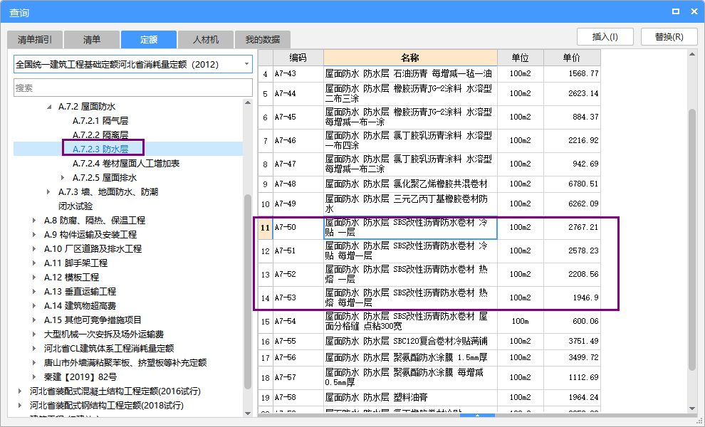 防水涂料