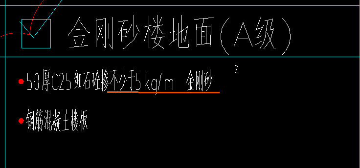 樓地面