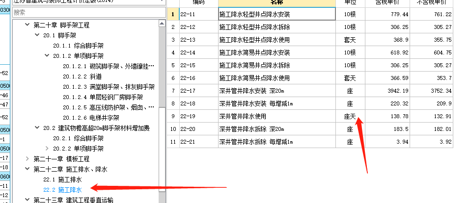 工期定額