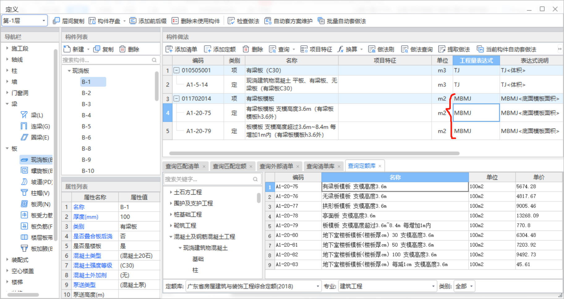 程量表達(dá)式