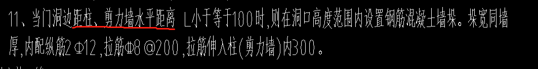 墻垛
