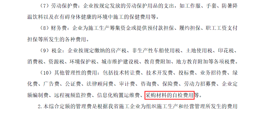 管理費
