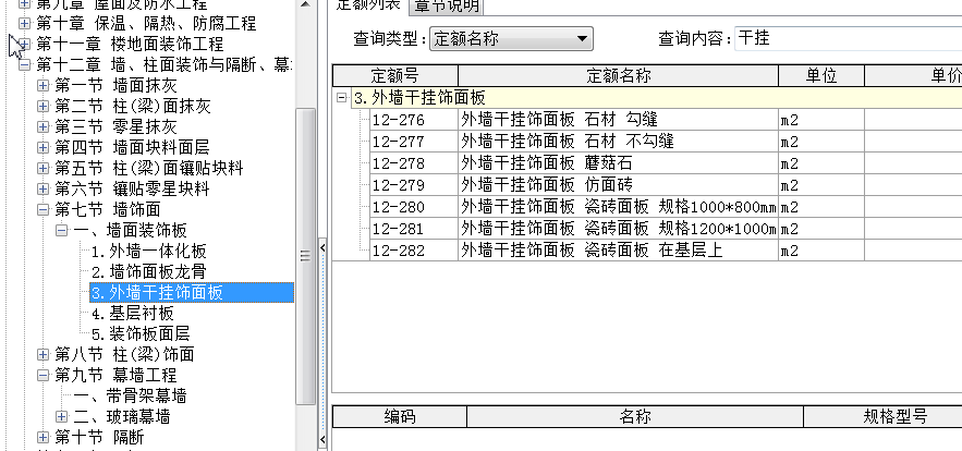 定額