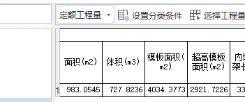 模板工
