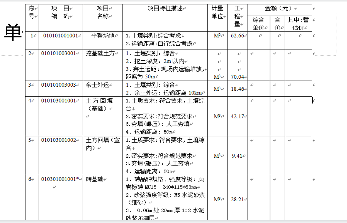 廣聯(lián)達(dá)服務(wù)新干線