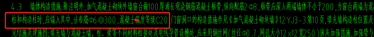 構(gòu)造柱