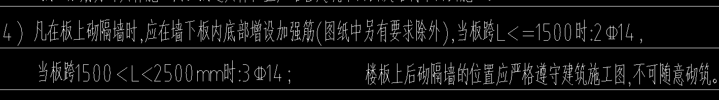 隔墻