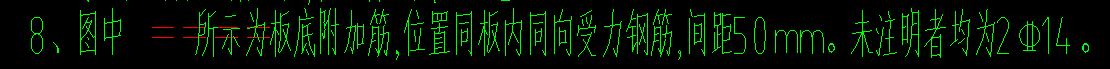 附加筋