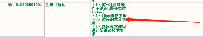 門窗套