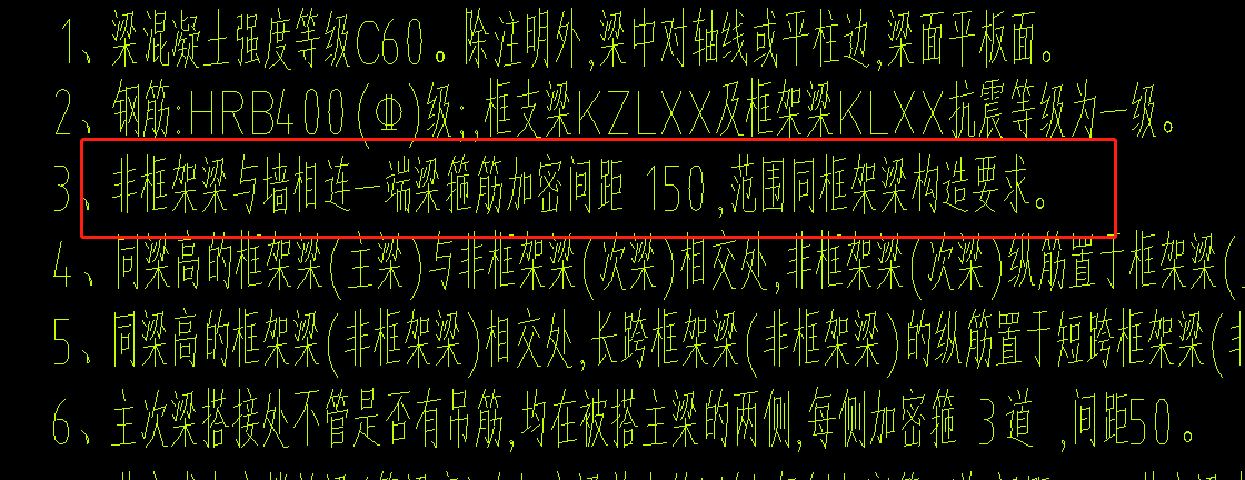 非框架梁