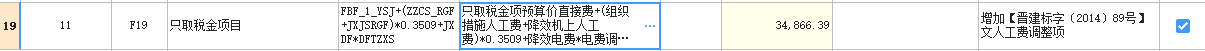 只取稅金項