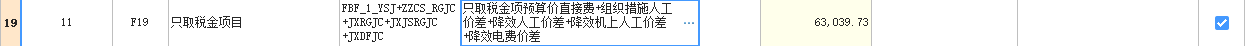 只取稅金