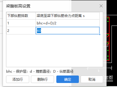 腹板