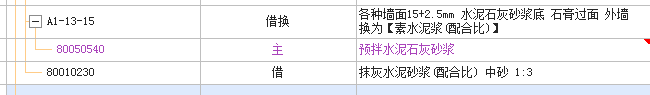 沙漿